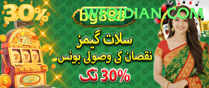 EpiWin Game game app for Pakistan players